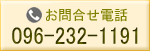 ⍇db096-232-1191
